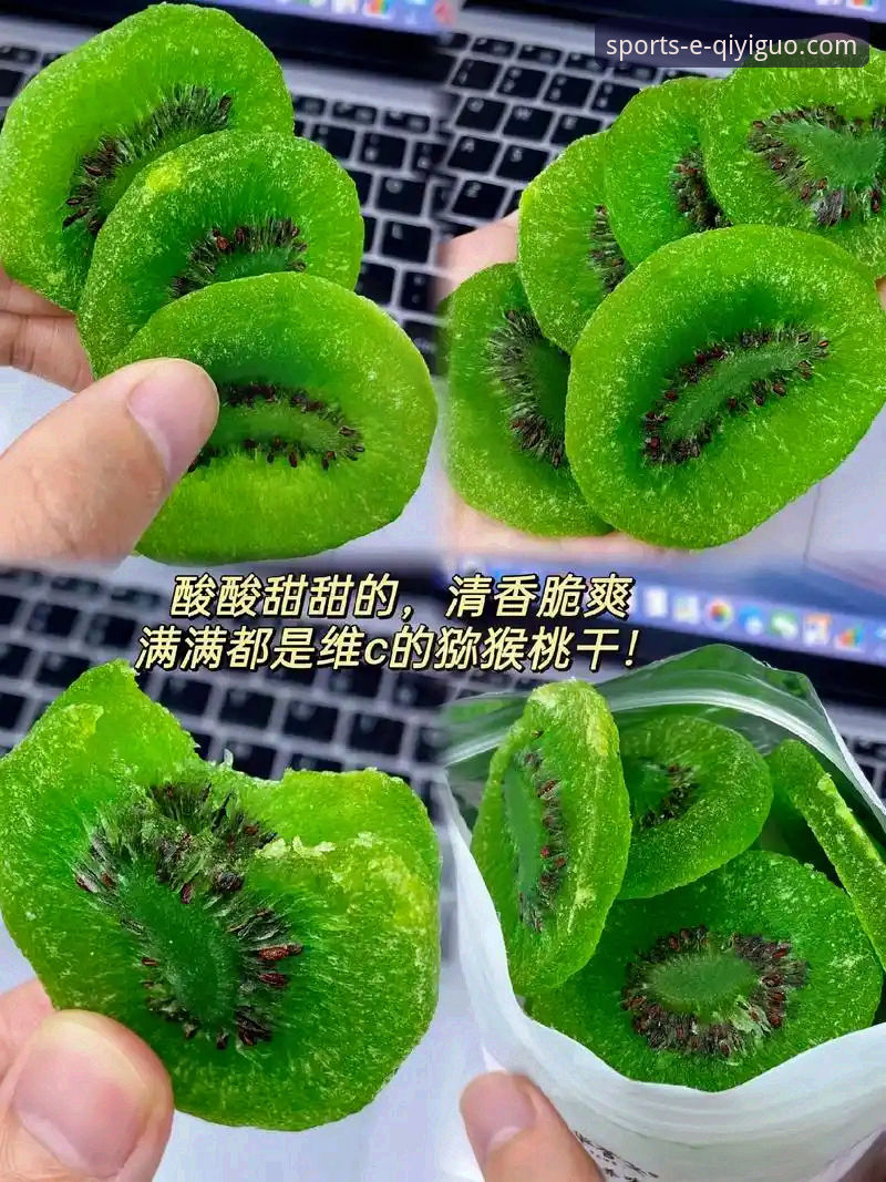 奇异果体育好用吗使用技巧 奇异果体育平台体验全评测:从观赛到回看的功能突破