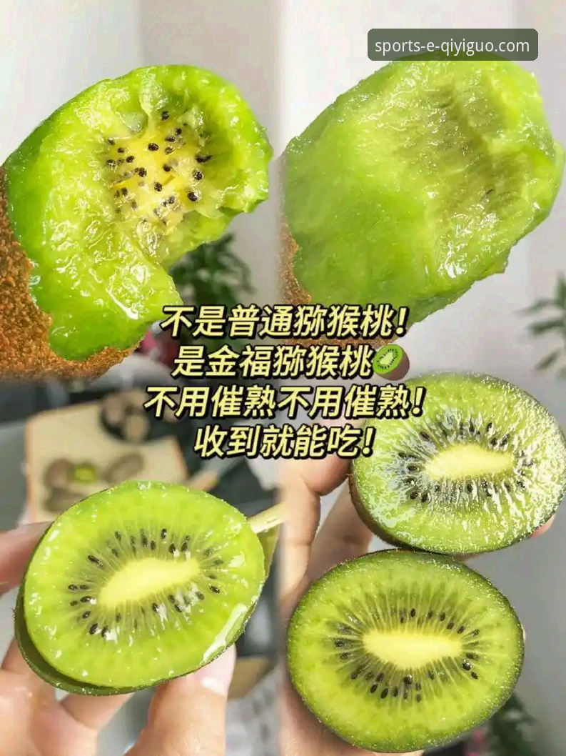 奇异果体育好用吗使用技巧 奇异果体育平台体验全评测:从观赛到回看的功能突破